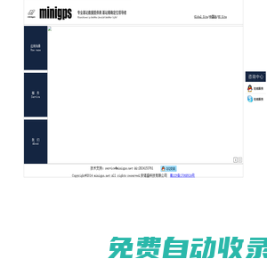 基站查詢-WIFI定位-基站定位查詢-基站定位-免費基站查詢-全球基站定位-http://minigps.cn