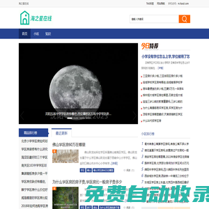 海之星在線 - 房產知識最前線