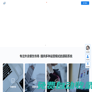 餐飲外賣系統軟件_掃碼點餐小程序_校園外賣系統_奶茶咖啡小程序 - 重慶安菲科技有限公司