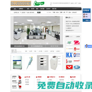 深圳市布魯希德實驗室裝備有限公司 -深圳市布魯希德實驗室裝備有限公司
