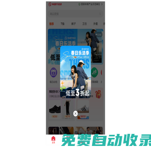 幸運(yùn)葉子運(yùn)動(dòng)，潮流正品，假一賠四