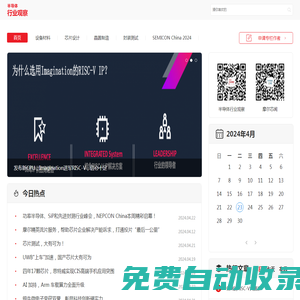 半導體行業觀察 - 做最有深度的半導體行業報道