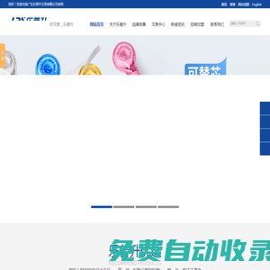 好文具，樂普升-廣東樂普升文具有限公司