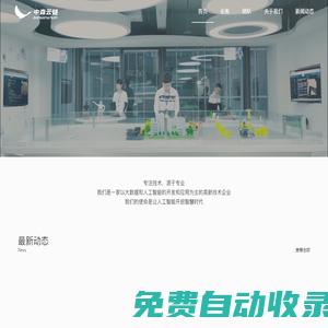 中森云鏈