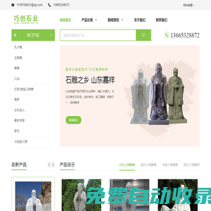【人物雕塑網(wǎng)】_專注于各類人物形象雕塑