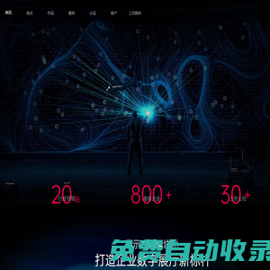 上員品牌數智科技（深圳）有限公司