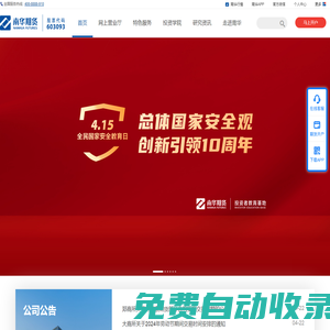 首頁 - 南華期貨股份有限公司—打造以衍生品業務為核心的金融服務公司
