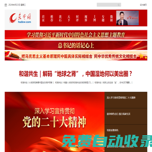 東楚網(wǎng)·黃石新聞網(wǎng)