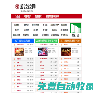 網(wǎng)絡(luò)游戲排行榜2025前十名.最新好玩的網(wǎng)游排行榜.2025熱門好玩的網(wǎng)絡(luò)游戲排行榜,最新網(wǎng)絡(luò)游戲大全
