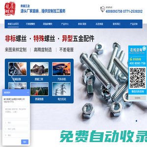 南寧不銹鋼螺栓-高強度螺栓-熱鍍鋅螺栓-螺栓廠家-奧展五金緊固件廠