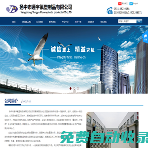 四氟墊片_聚四氟乙烯PTFE_四氟PTFE管_四氟彈性帶_四氟棒_四氟環(huán)_四氟球_金屬纏繞墊_尼龍球_揚中市通宇氟塑制品有限公司