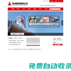網(wǎng)站首頁-邢臺鋼鐵有限責任公司