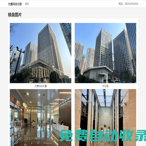 南京大唐科技大廈 - 歡迎您！