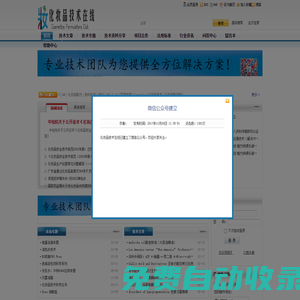 網(wǎng)站首頁-化妝品技術(shù)在線-配方師俱樂部