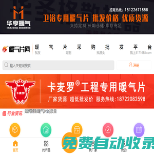 暖家樂(lè)散熱器_天津市暖家樂(lè)金屬制品有限公司