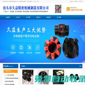 聯軸器,齒式聯軸器,彈性聯軸器,梅花聯軸器,聯軸器廠家