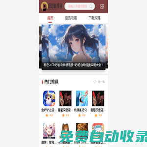 德思軟件園-縱享絲滑游戲平臺