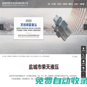 不銹鋼管接頭_不銹鋼管接頭廠家_高壓不銹鋼管接頭-鹽城市榮天液壓機械有限公司