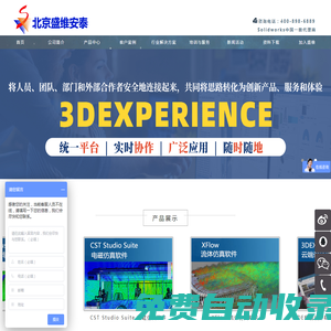 SolidWorks正版價格_SolidWorks軟件報價購買_北京盛維安泰一級代理商