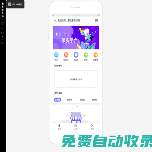 漫生活校園