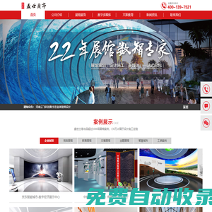 北京展廳設計公司_展館設計_博物館設計-北京盛世蘭亭公司