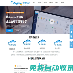 濟南進銷存軟件,濟南財務軟件,濟南客戶管理軟件,濟南金蝶軟件,濟南財務管理軟件,濟南金蝶,濟南金蝶財務軟件，金蝶云星辰