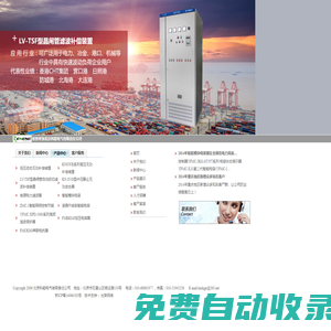 北京科能電氣有限責任公司