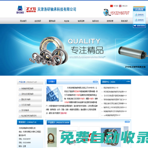 精密軸承|機床軸承|主軸軸承|角接觸球軸承|電主軸_天津洛研精密軸承科技有限公司