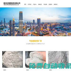 德州志澤建筑材料有限公司-樓頂保溫材料-脫硫石膏-干混砂漿