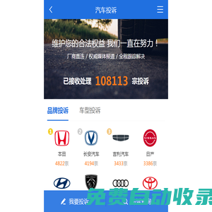 315汽車投訴_汽車消費網