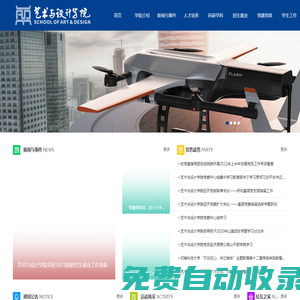 河南科技大學藝術與設計學院