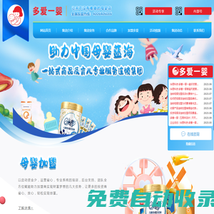 母嬰店連鎖_母嬰店連鎖加盟_加盟母嬰連鎖店-多愛一嬰控股集團（廣東）有限公司