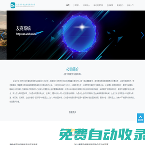 官網(wǎng)-官網(wǎng)系統(tǒng)