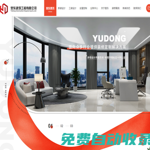 鄭州家裝設(shè)計(jì)公司_鄭州工裝設(shè)計(jì)價(jià)格_鄭州全屋定制-昱東建筑工程公司