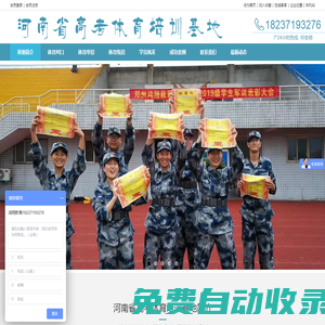 鄭州體育培訓-體育特招單招培訓基地-河南體育對口考試網-鴻翔教育