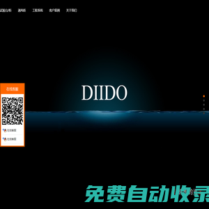 上海代多實驗設備有限公司（diido）