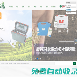 土壤水鹽熱速測儀-土壤水分溫度電導率傳感器-河南長澤生態科技有限公司