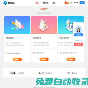 小程序開發??_網站建設??_APP開發??-新蜂云企??