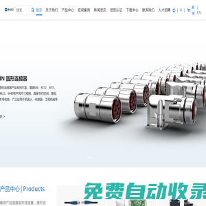 廈門唯恩電氣有限公司