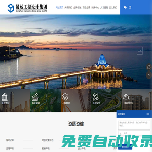 晟遠工程設計集團有限公司,工程咨詢,工程勘察,工程設計,路橋施工,工程檢測,山海市政交通設計