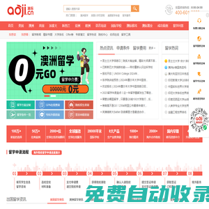 出國留學_出國留學中介-澳際留學官網