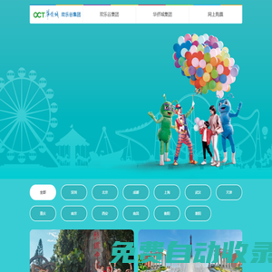 歡樂谷歡迎您