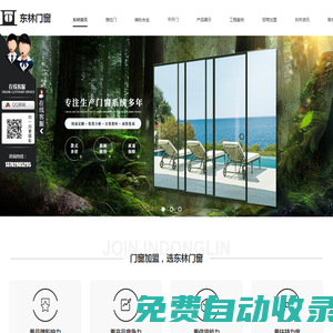 廣東推拉門加工_廣東平開門定制_廣東斷橋鋁門窗廠家_鎂鈦合金價格-佛山市東林門窗