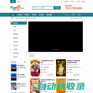 首都票務(wù)網(wǎng)官網(wǎng)專業(yè)的票務(wù)平臺(tái)_演唱會(huì)門票_2025新年音樂(lè)會(huì)門票_話劇芭蕾舞_京劇雜技演出訂票中心_首都票務(wù)網(wǎng)