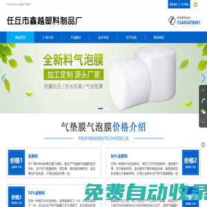 氣墊膜_氣泡膜_鑫越氣泡袋廠家