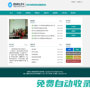 分析測試中心