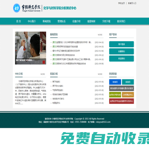 共青團桂林市委員會 - www.glgqt.org.cn