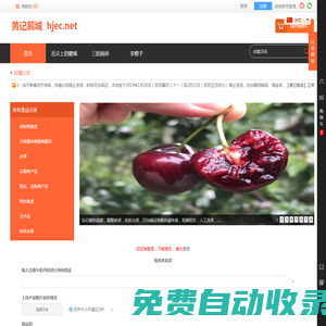 黃記鵝城hjec.net