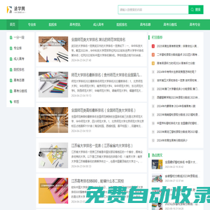 途學網-專業高考教育資訊信息分享平臺