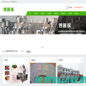 炒醬鍋_炒醬機器_醬料炒鍋-炒醬鍋生產廠家